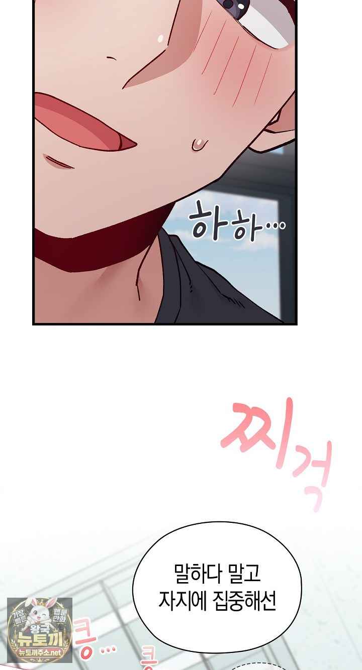 NEW  There are not enough Men Page 68 - MangaHe