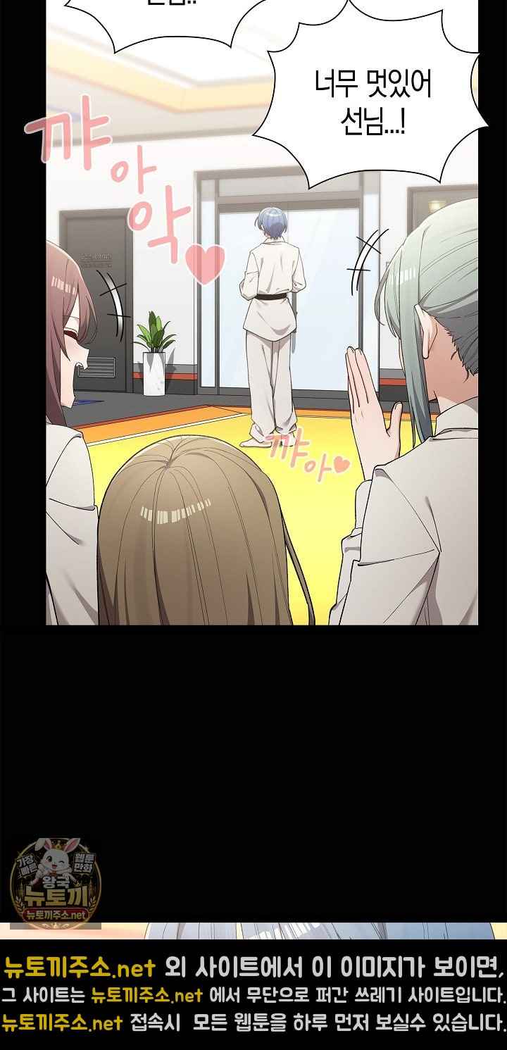 NEW  There are not enough Men Page 8 - MangaHe