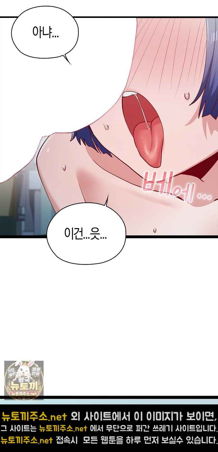 NEW  There are not enough Men Page 71 - MangaHe