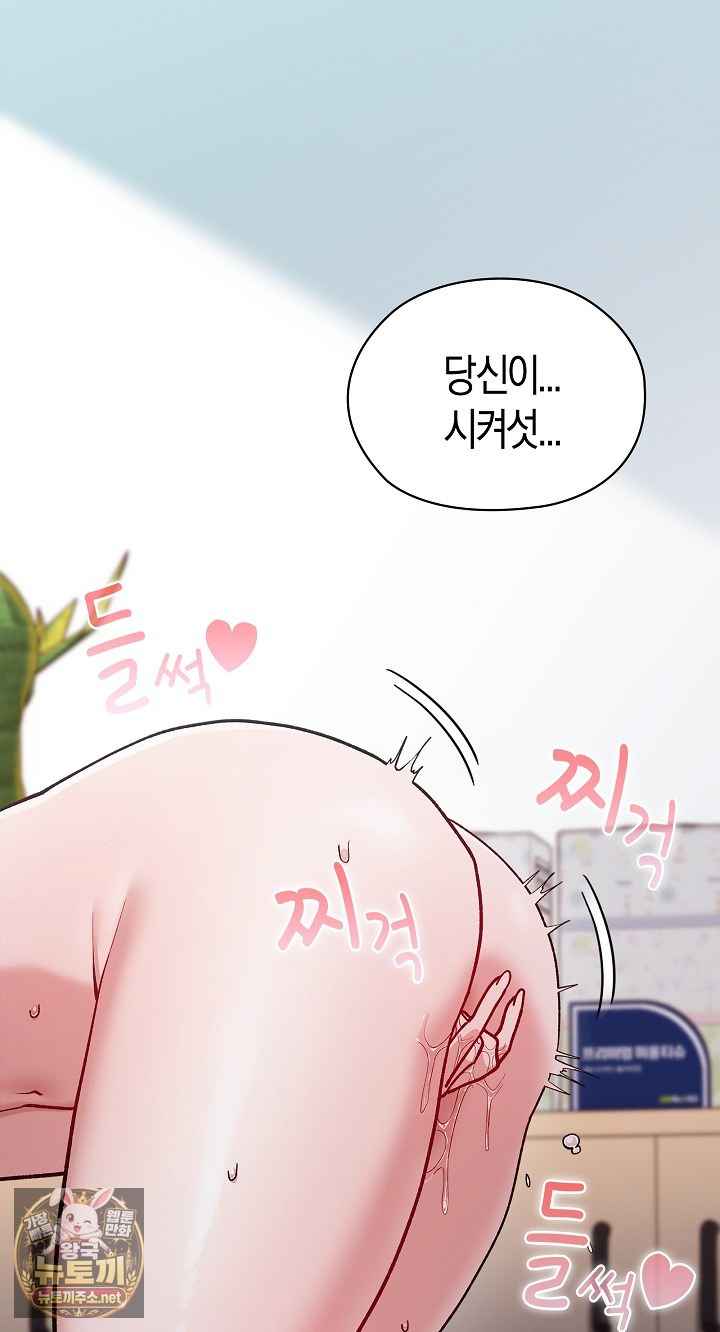 NEW  There are not enough Men Page 72 - MangaHe