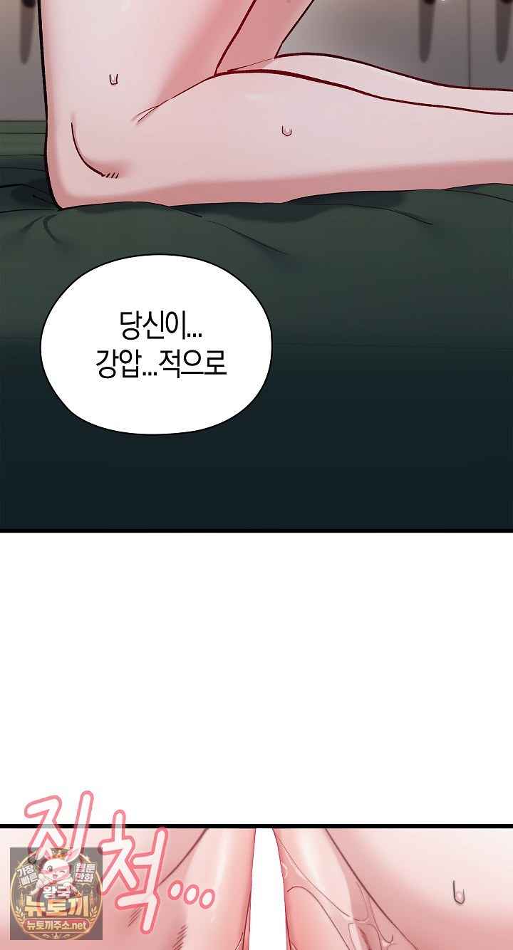 NEW  There are not enough Men Page 73 - MangaHe