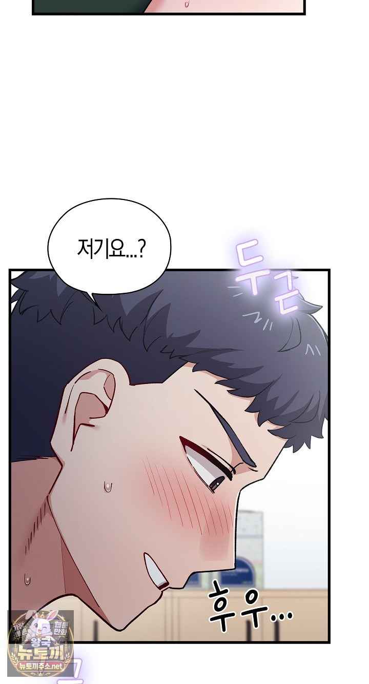NEW  There are not enough Men Page 76 - MangaHe