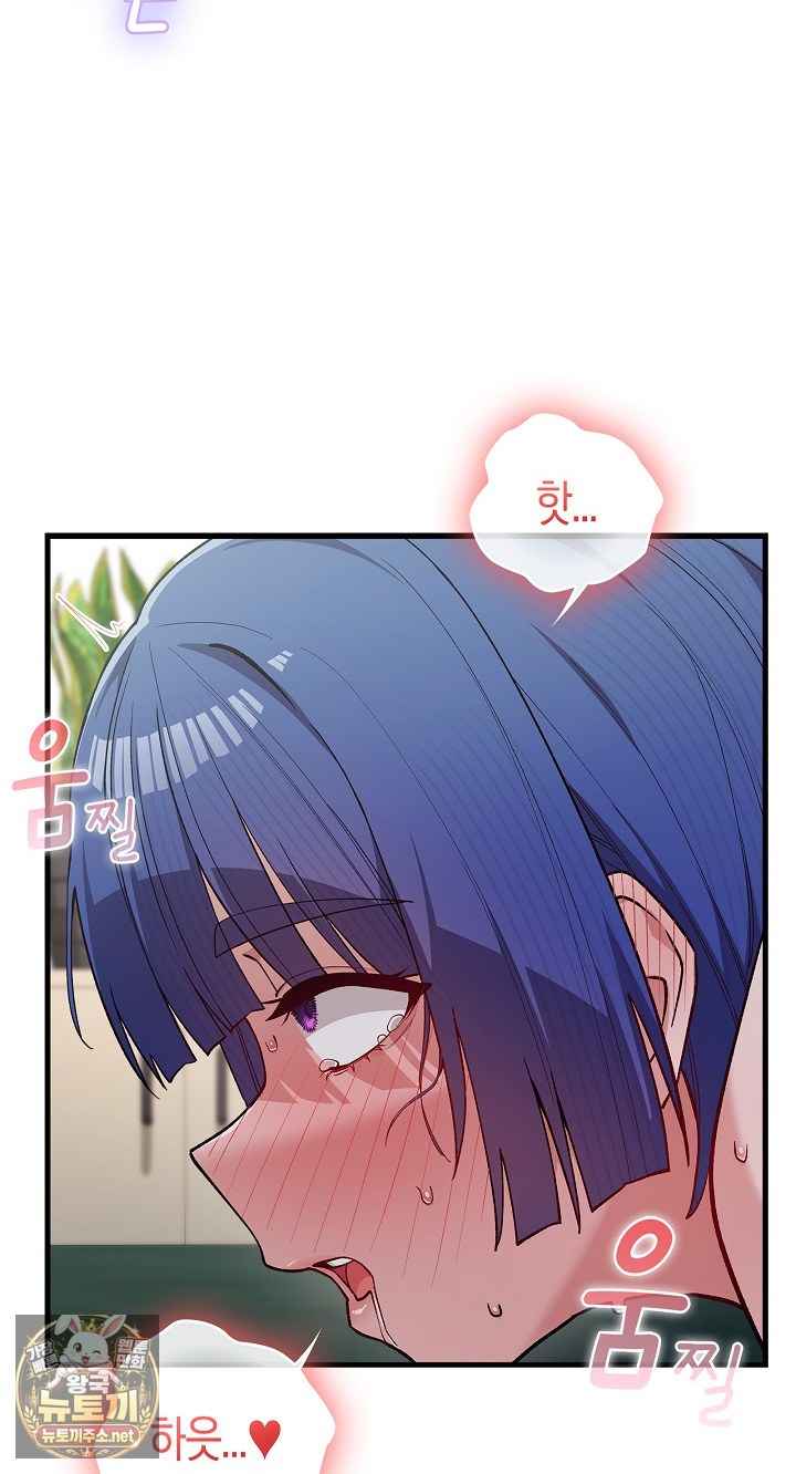 NEW  There are not enough Men Page 77 - MangaHe