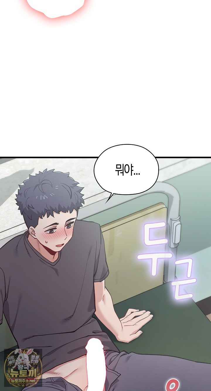 NEW  There are not enough Men Page 78 - MangaHe