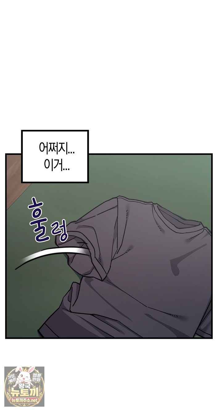 NEW  There are not enough Men Page 79 - MangaHe