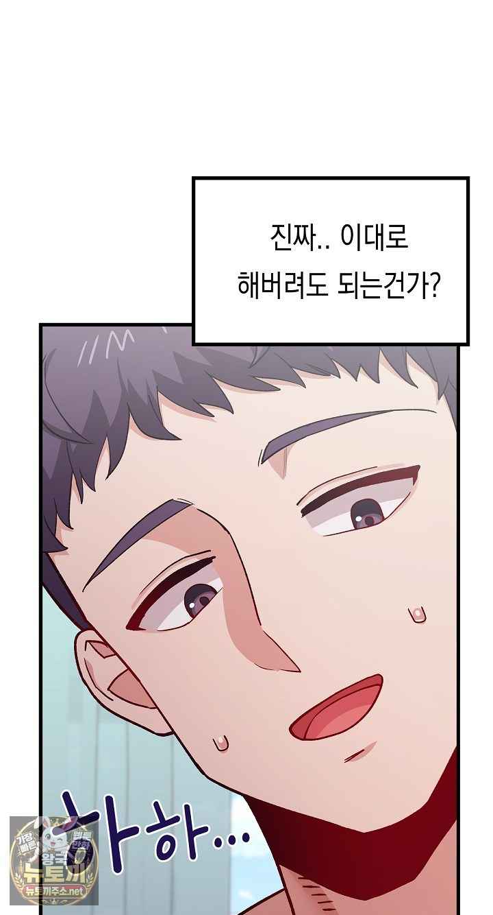 NEW  There are not enough Men Page 80 - MangaHe