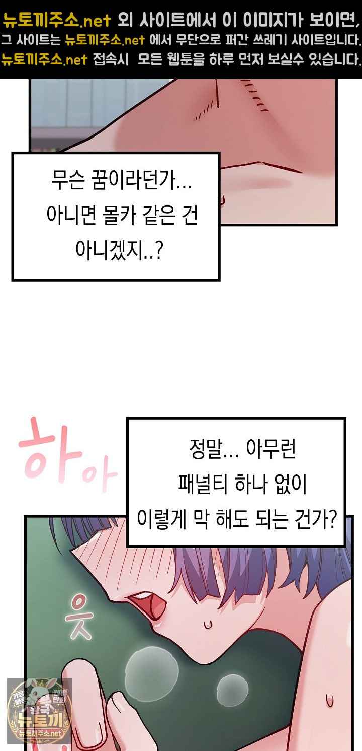 NEW  There are not enough Men Page 81 - MangaHe