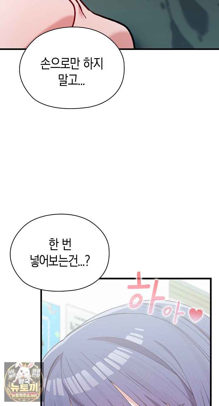 NEW  There are not enough Men Page 83 - MangaHe