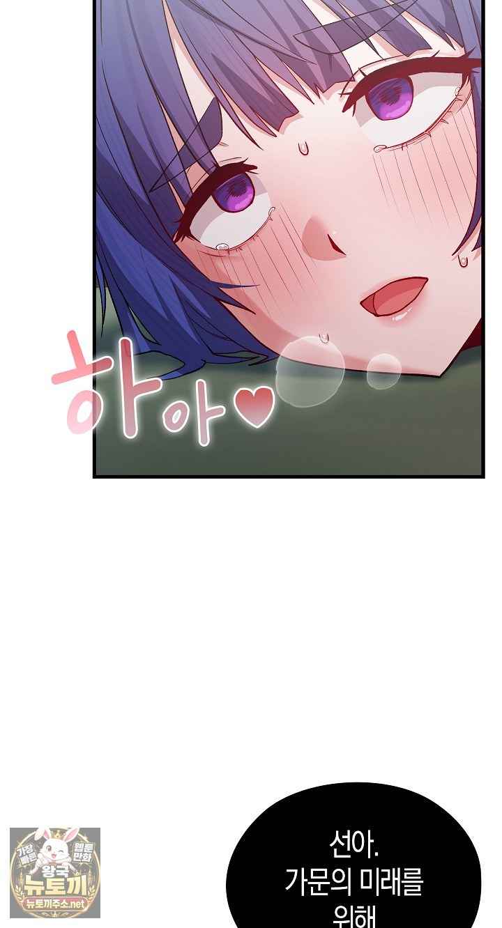 NEW  There are not enough Men Page 84 - MangaHe