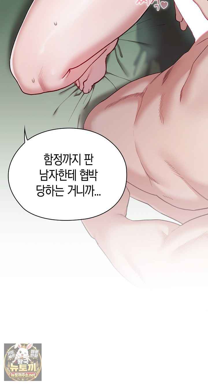 NEW  There are not enough Men Page 12 - MangaHe