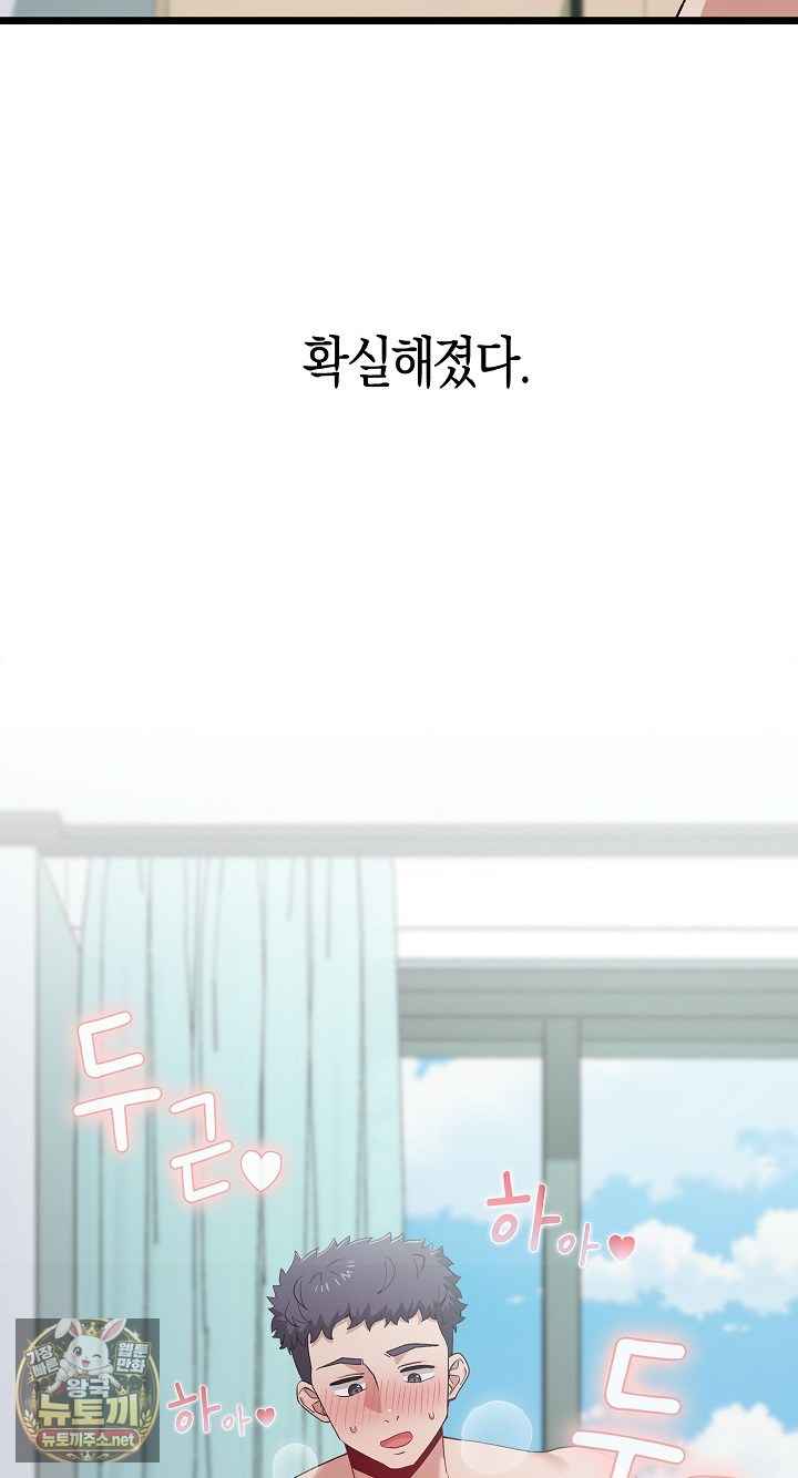 NEW  There are not enough Men Page 15 - MangaHe