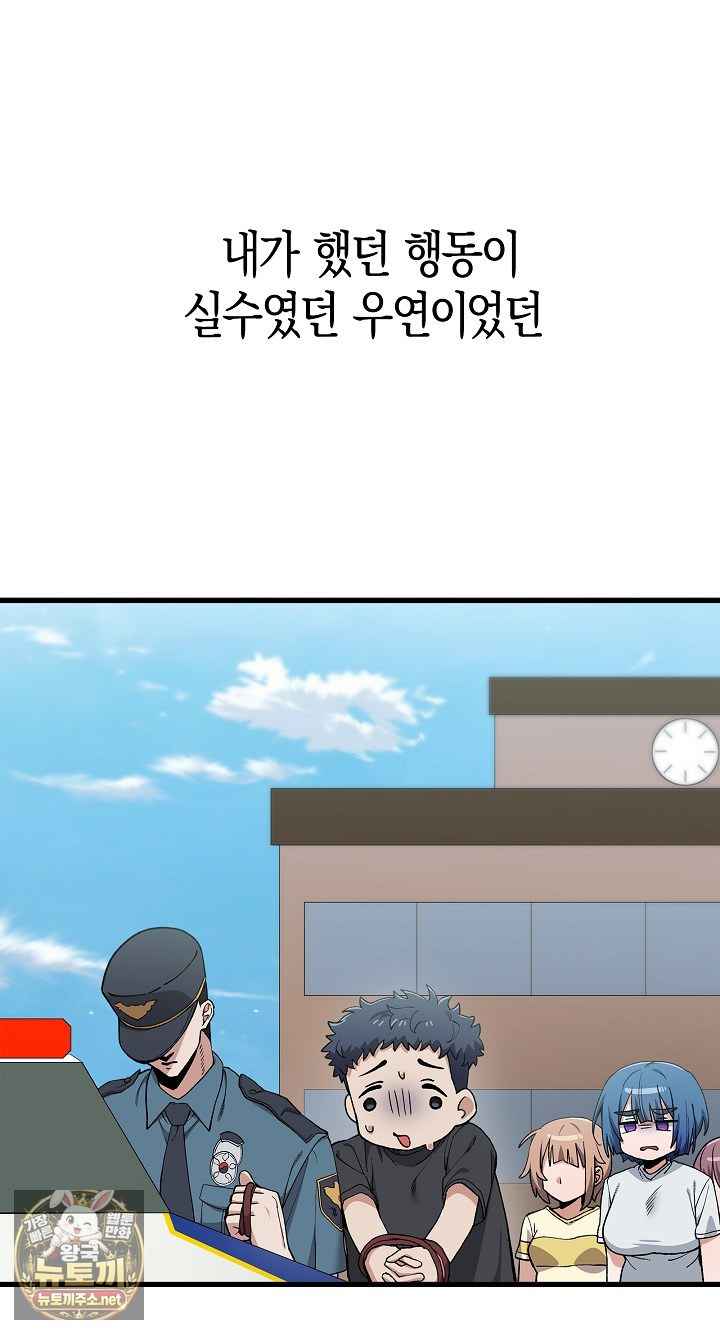 NEW  There are not enough Men Page 28 - MangaHe