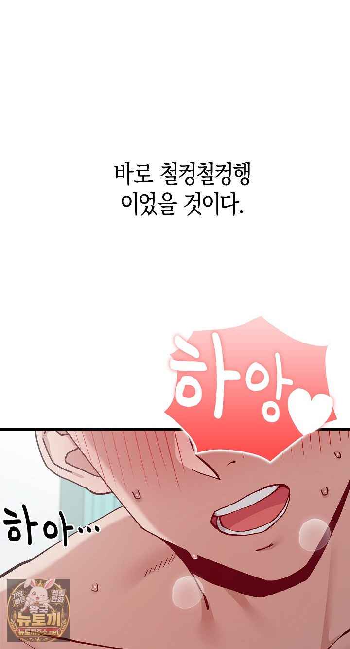 NEW  There are not enough Men Page 29 - MangaHe