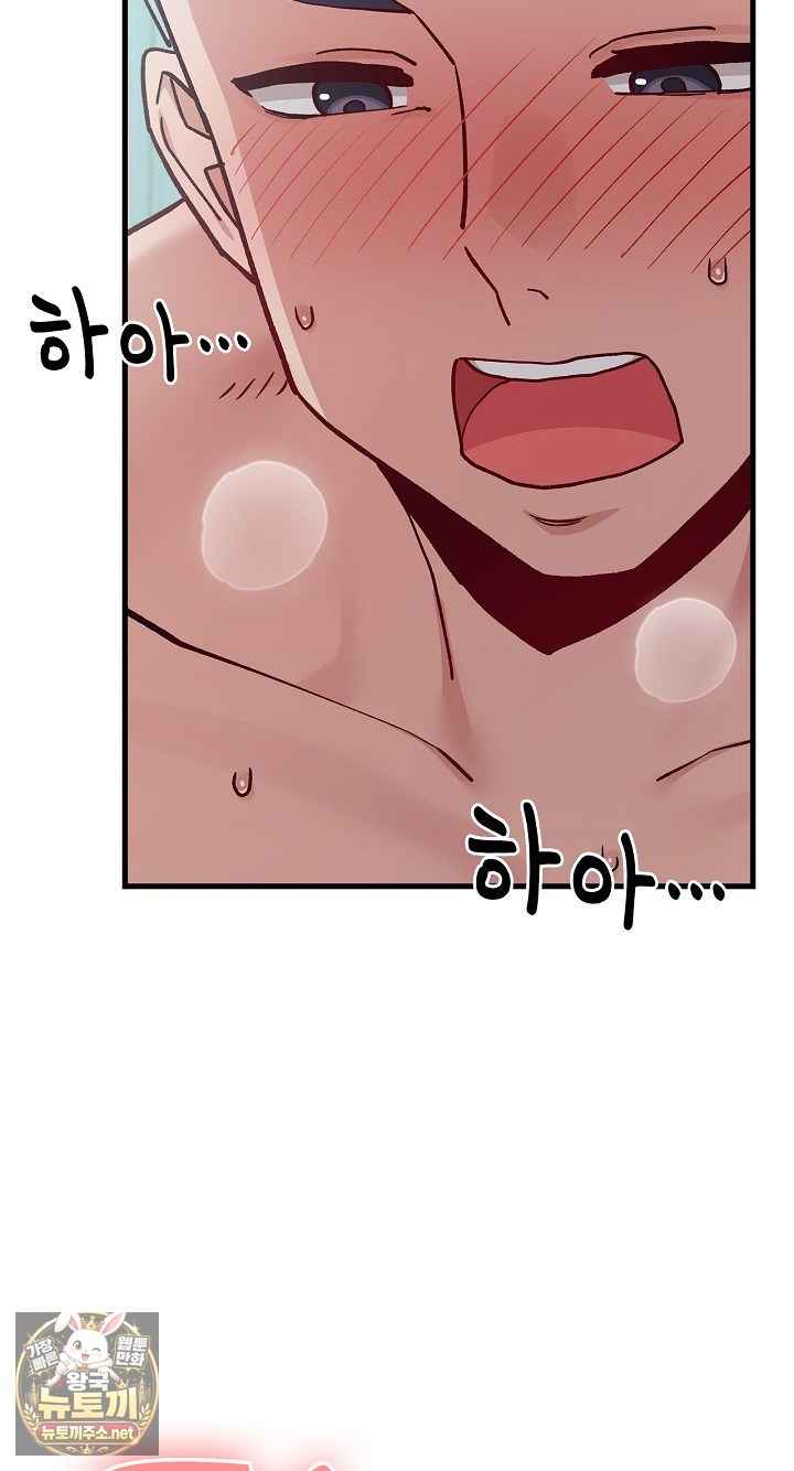 NEW  There are not enough Men Page 37 - MangaHe