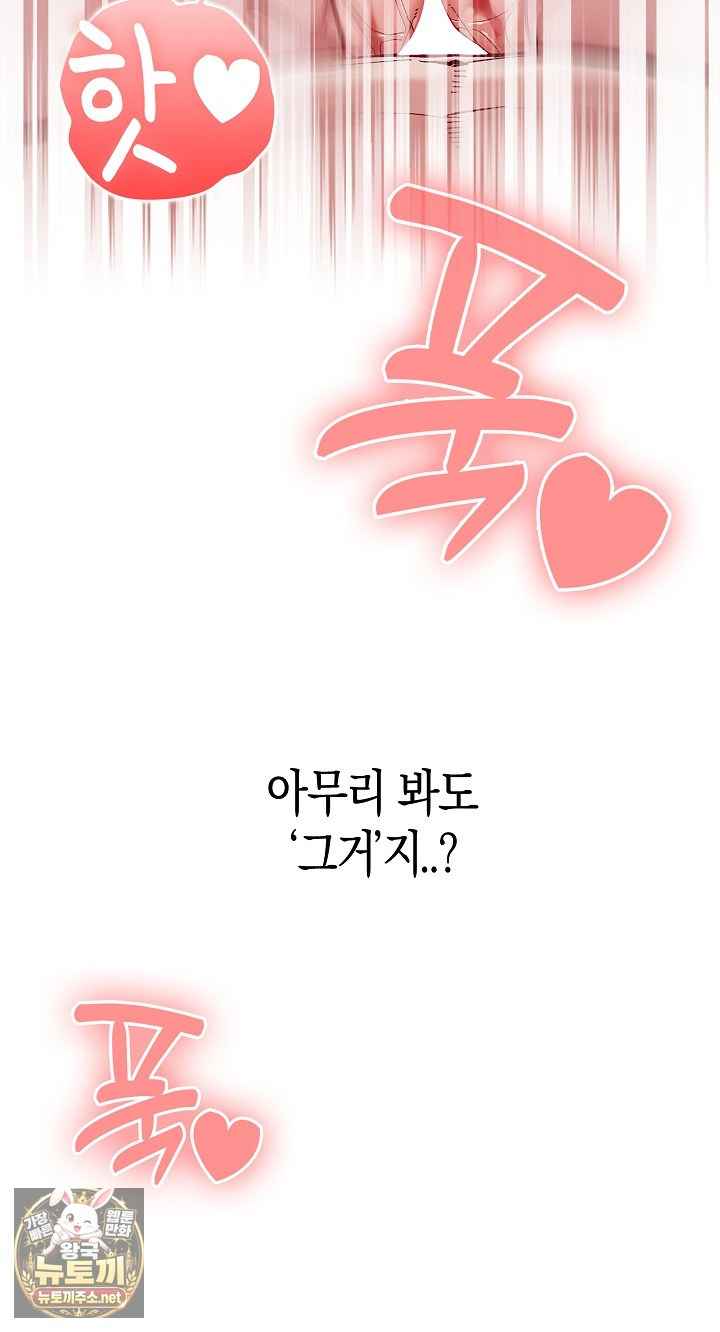 NEW  There are not enough Men Page 41 - MangaHe