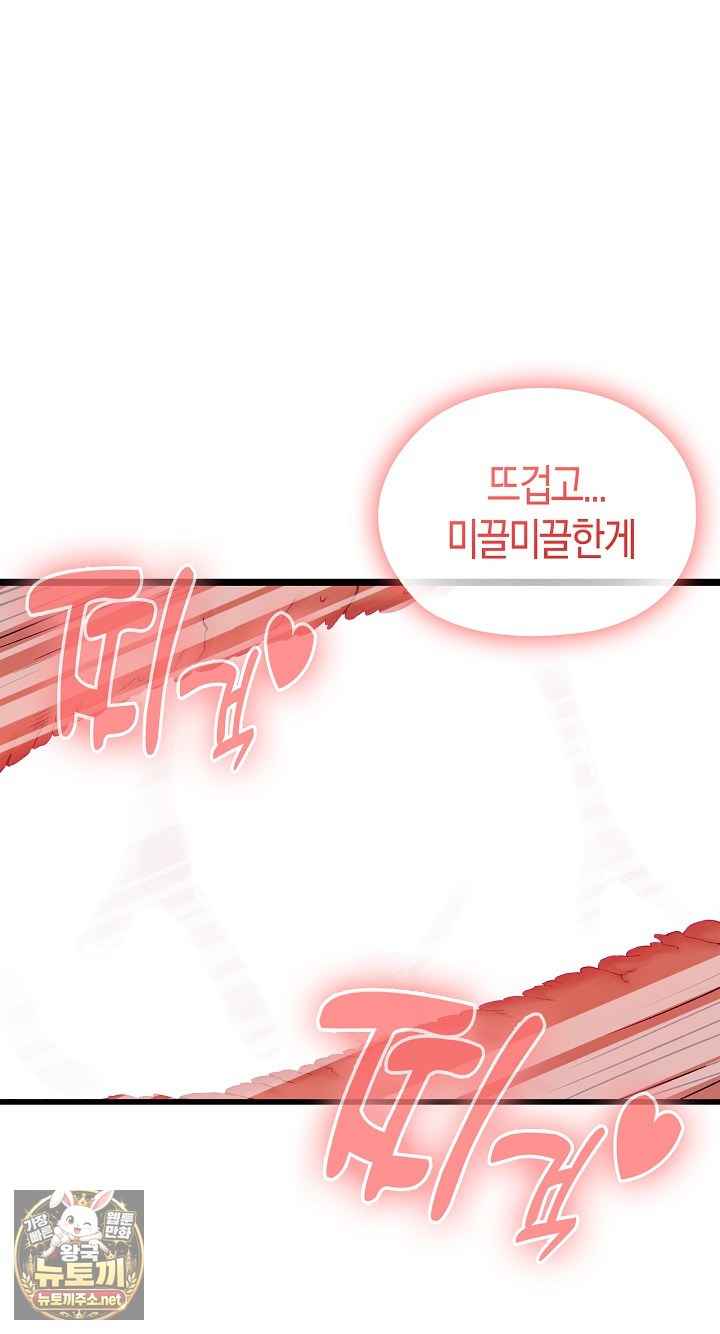 NEW  There are not enough Men Page 54 - MangaHe