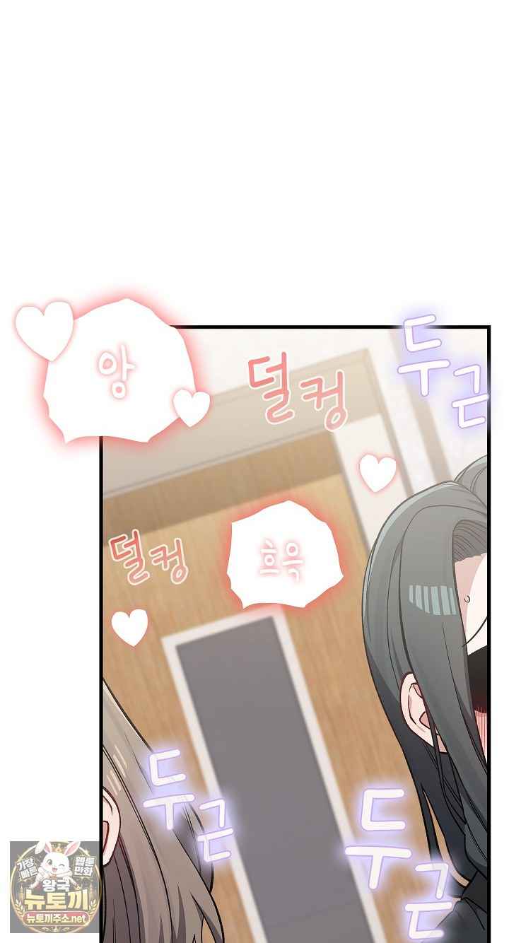NEW  There are not enough Men Page 61 - MangaHe