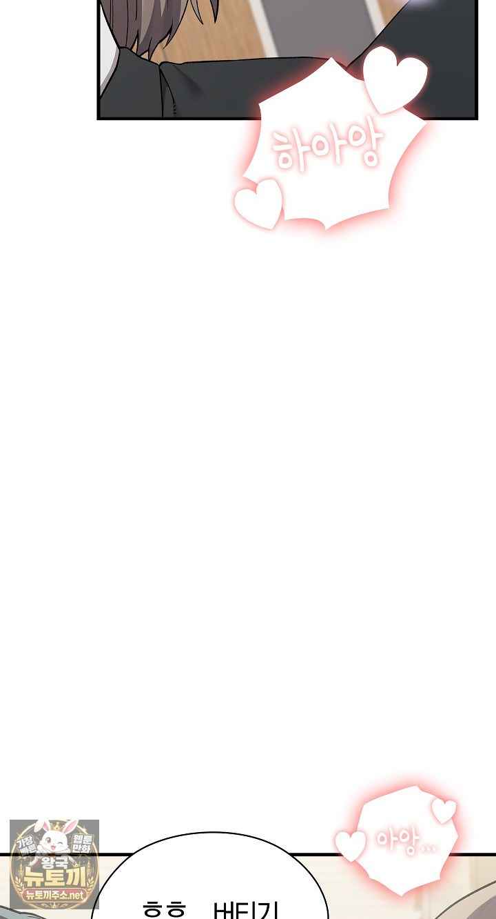 NEW  There are not enough Men Page 62 - MangaHe