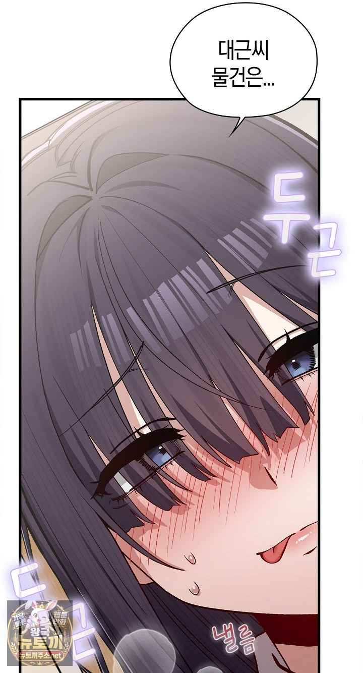 NEW  There are not enough Men Page 64 - MangaHe