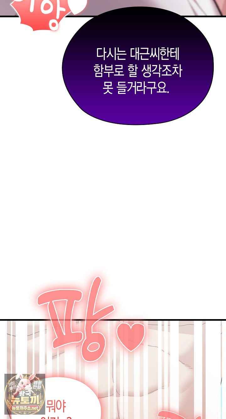 NEW  There are not enough Men Page 69 - MangaHe