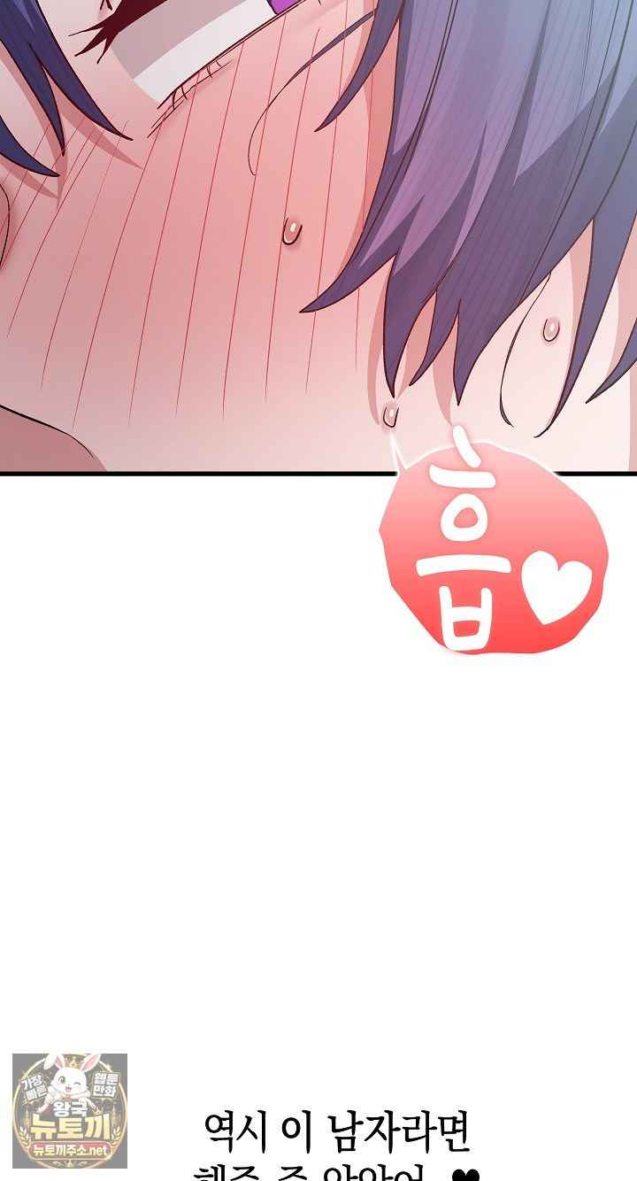 NEW  There are not enough Men Page 80 - MangaHe