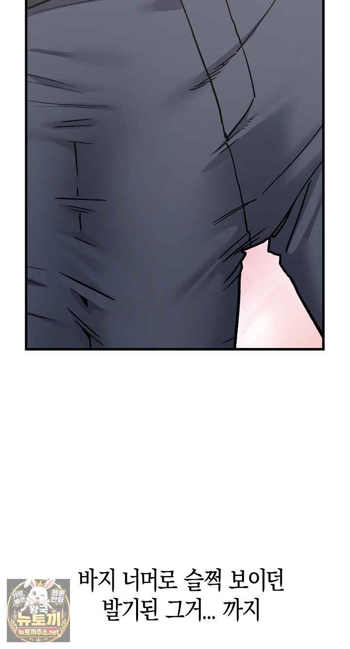 NEW  There are not enough Men Page 85 - MangaHe