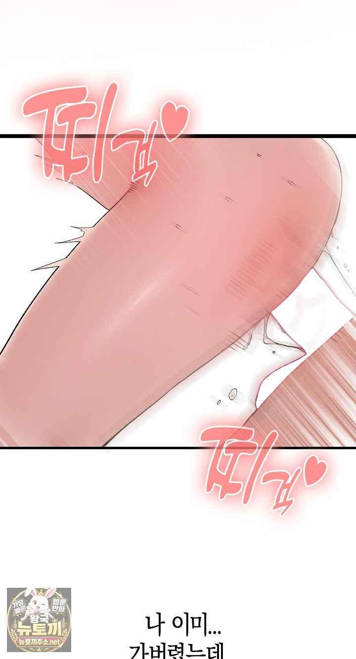 NEW  There are not enough Men Page 95 - MangaHe