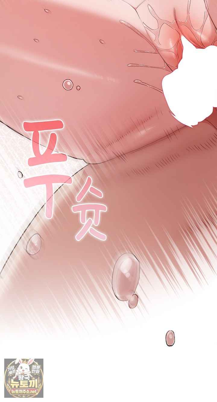 NEW  There are not enough Men Page 99 - MangaHe