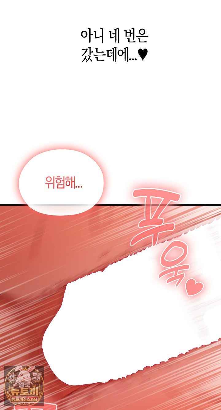 NEW  There are not enough Men Page 100 - MangaHe
