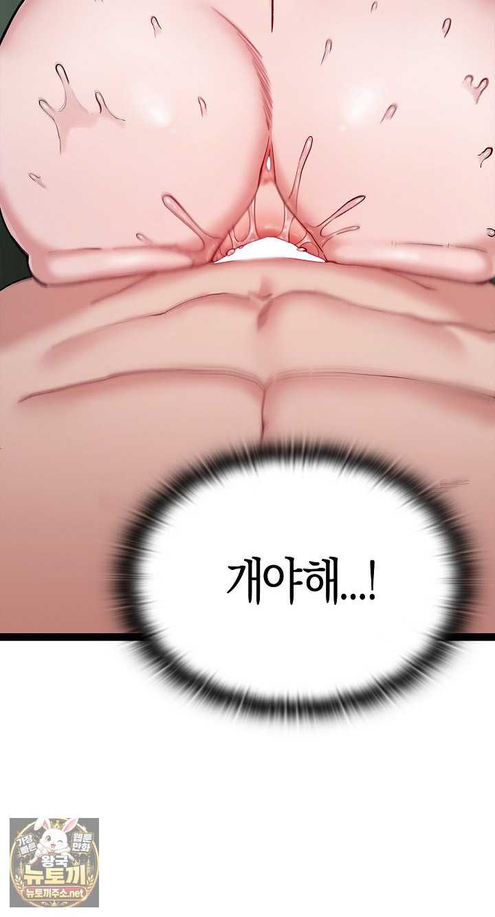 NEW  There are not enough Men Page 14 - MangaHe