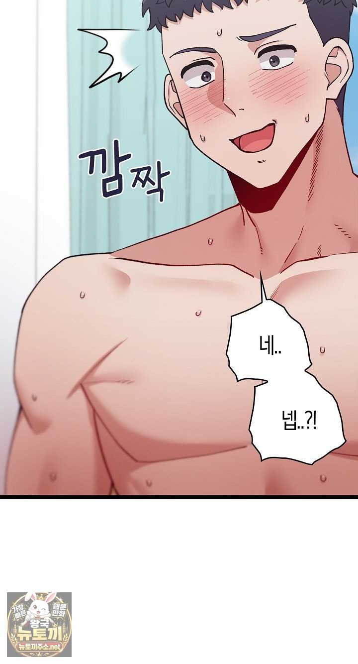 NEW  There are not enough Men Page 16 - MangaHe
