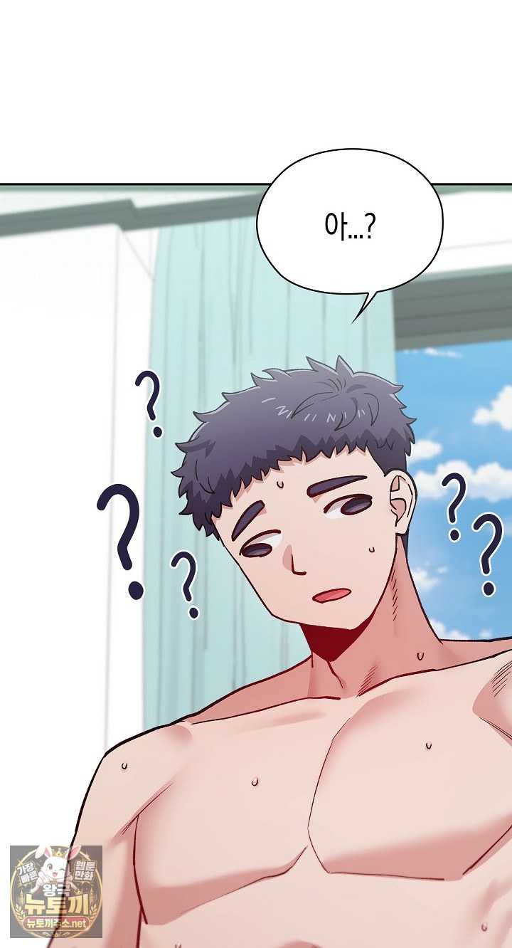 NEW  There are not enough Men Page 21 - MangaHe