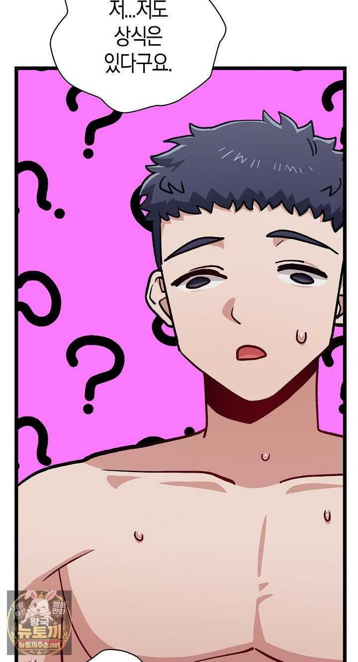 NEW  There are not enough Men Page 24 - MangaHe