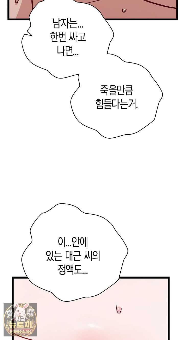 NEW  There are not enough Men Page 25 - MangaHe