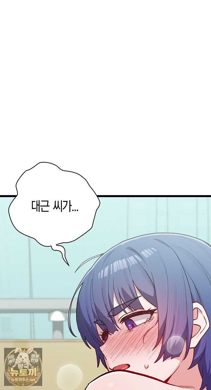 NEW  There are not enough Men Page 27 - MangaHe