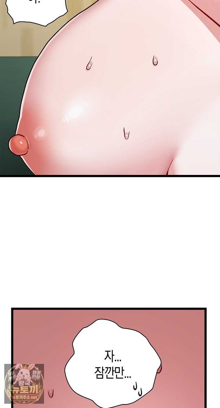 NEW  There are not enough Men Page 29 - MangaHe