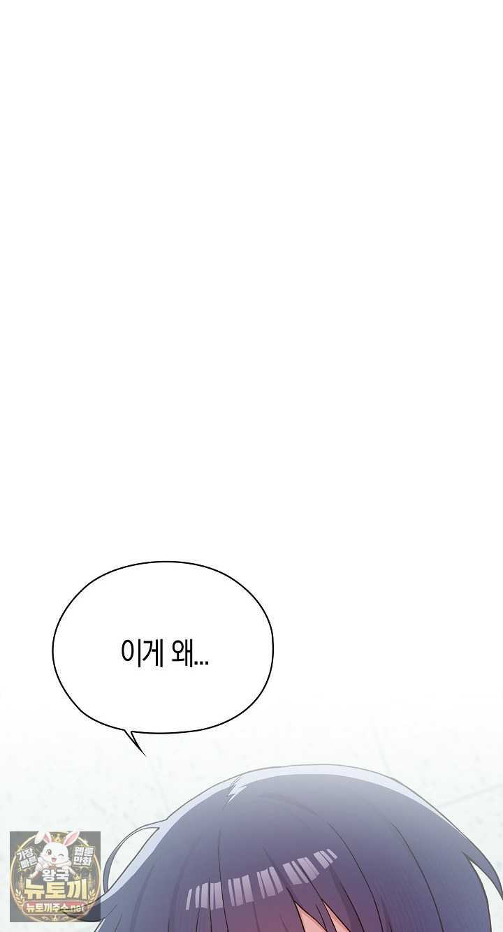 NEW  There are not enough Men Page 31 - MangaHe