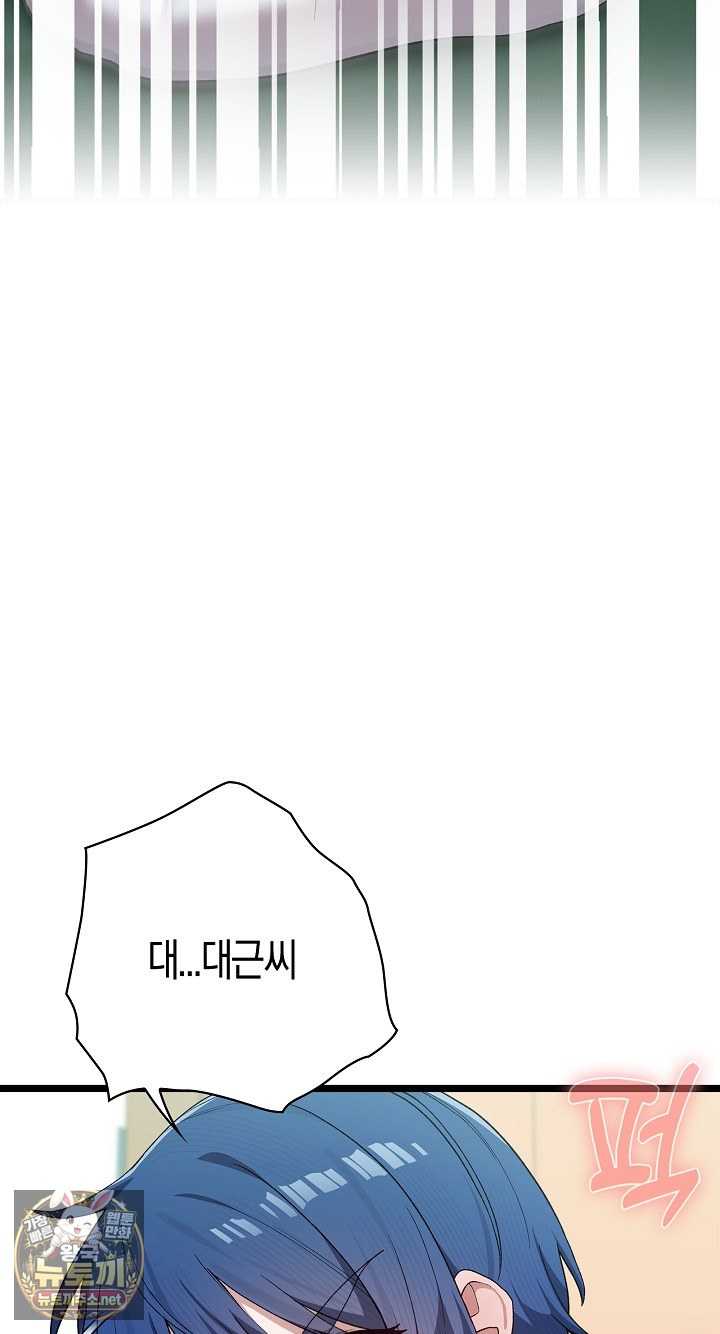 NEW  There are not enough Men Page 44 - MangaHe