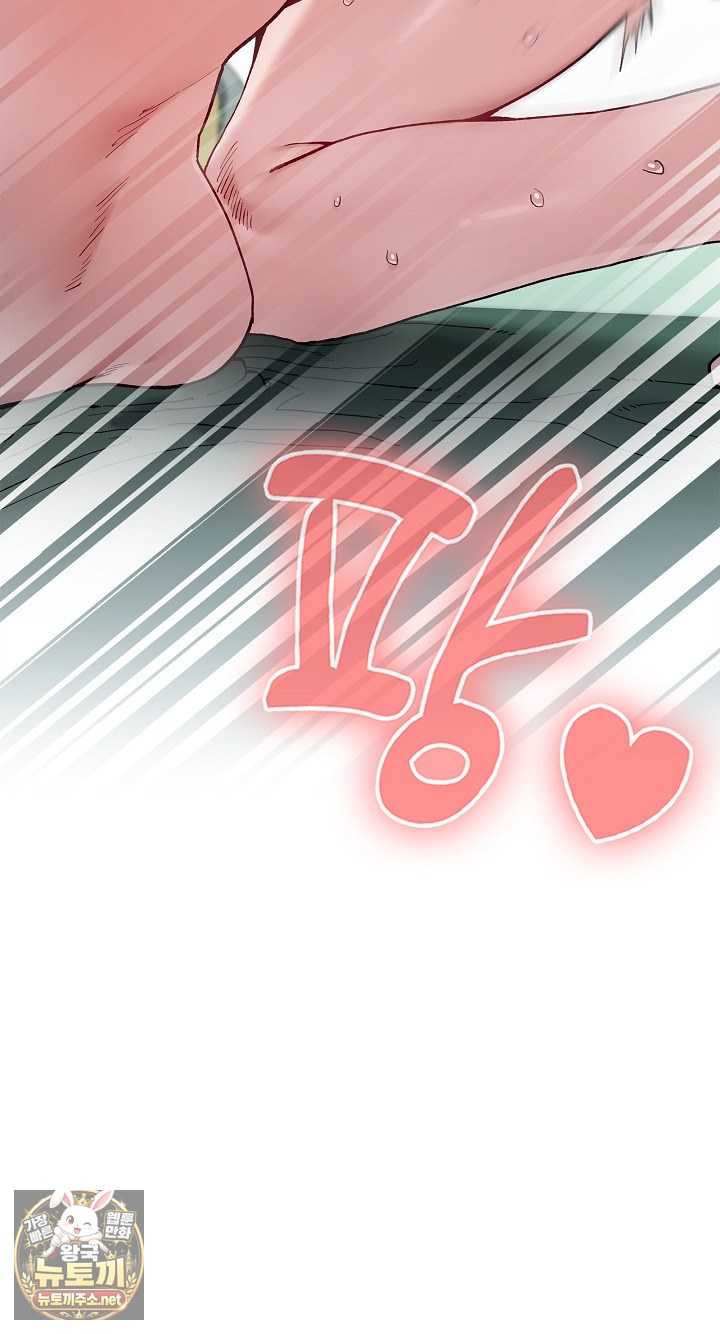 NEW  There are not enough Men Page 49 - MangaHe