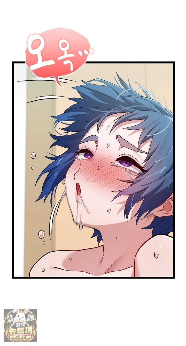 NEW  There are not enough Men Page 6 - MangaHe