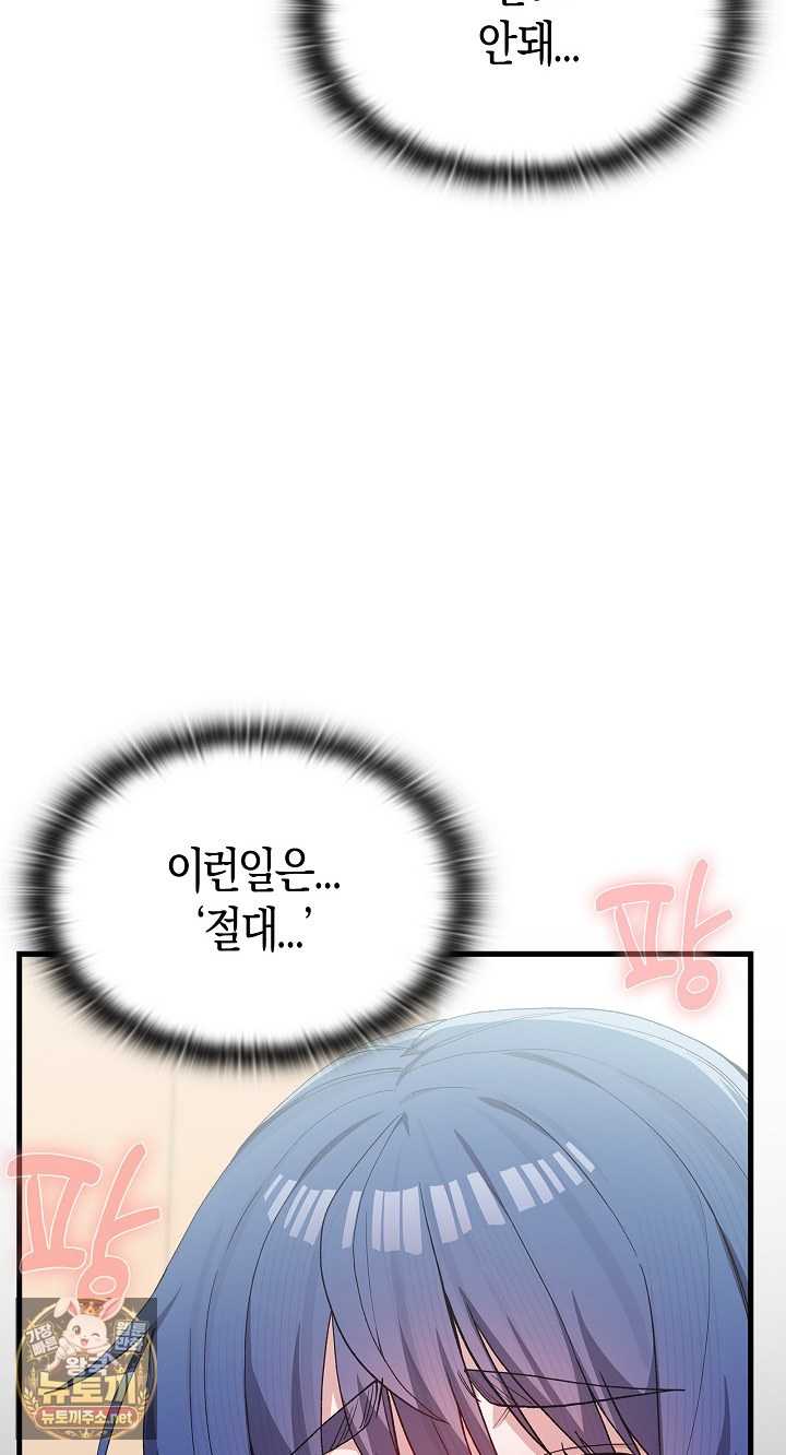 NEW  There are not enough Men Page 51 - MangaHe