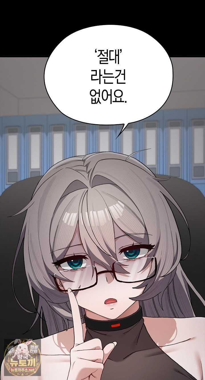 NEW  There are not enough Men Page 55 - MangaHe