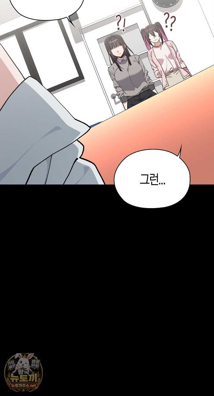 NEW  There are not enough Men Page 57 - MangaHe