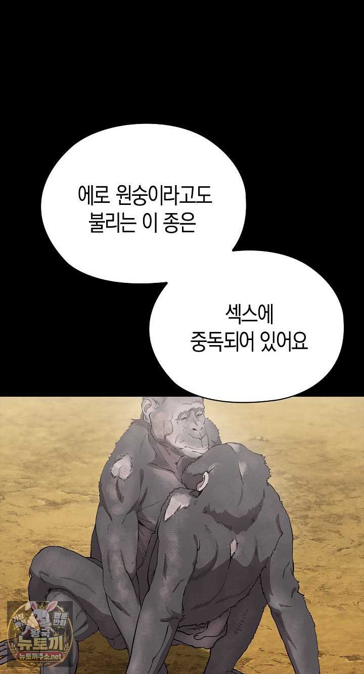 NEW  There are not enough Men Page 60 - MangaHe