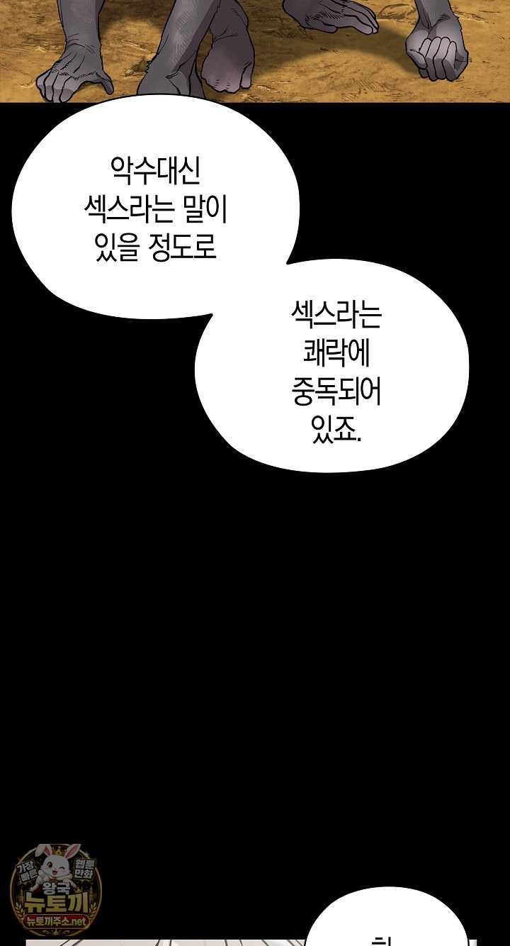 NEW  There are not enough Men Page 61 - MangaHe