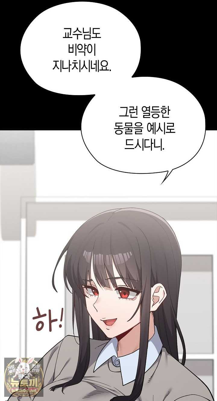 NEW  There are not enough Men Page 63 - MangaHe