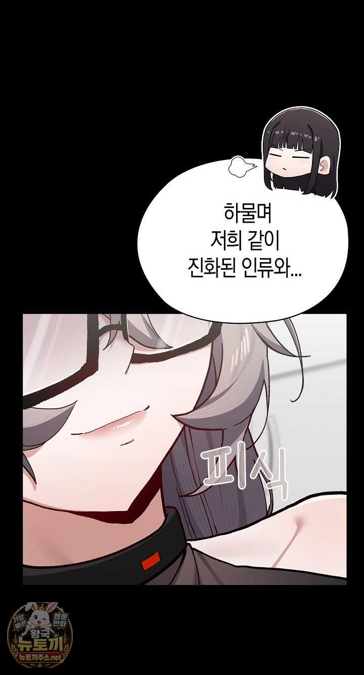 NEW  There are not enough Men Page 65 - MangaHe