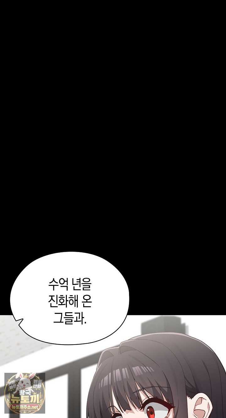 NEW  There are not enough Men Page 69 - MangaHe