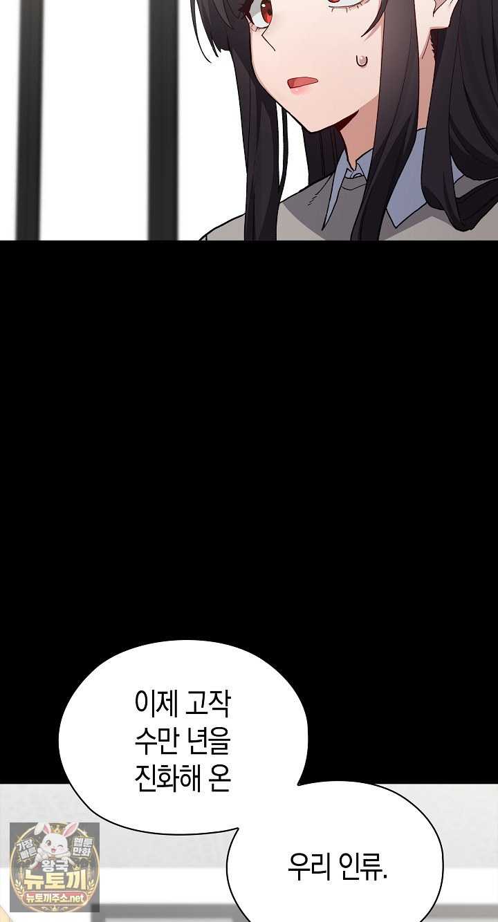 NEW  There are not enough Men Page 70 - MangaHe