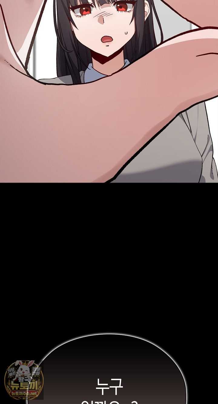 NEW  There are not enough Men Page 72 - MangaHe